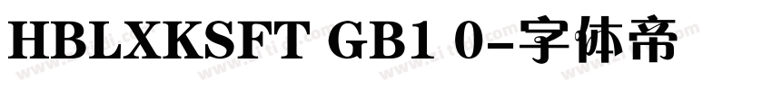 HBLXKSFT GB1 0字体转换